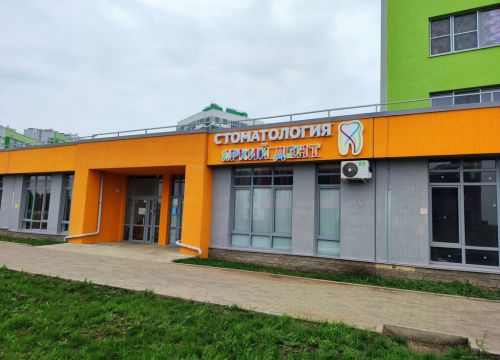 +79170481717 звонок из Яркий дент