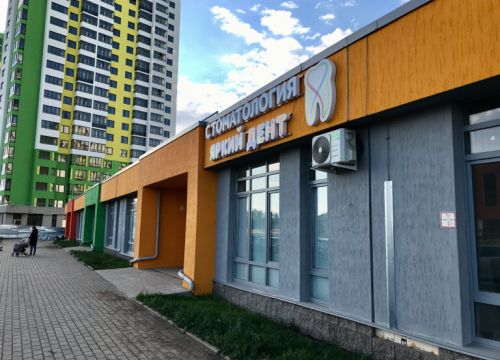 +79170481717 звонок из Яркий дент