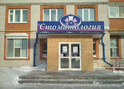 +79170640808 звонок из Стоматология для детей и взрослых