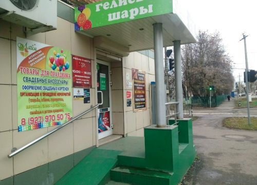 +79170753316 звонок из Ракурс Art