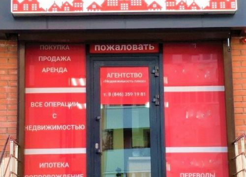 +79171030232 звонок из Недвижимость Плюс