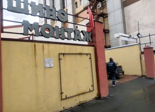 +79171034194 звонок из Шиномонтаж