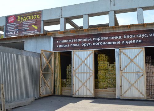 +79171251186 звонок из Вудсток магазин дерева