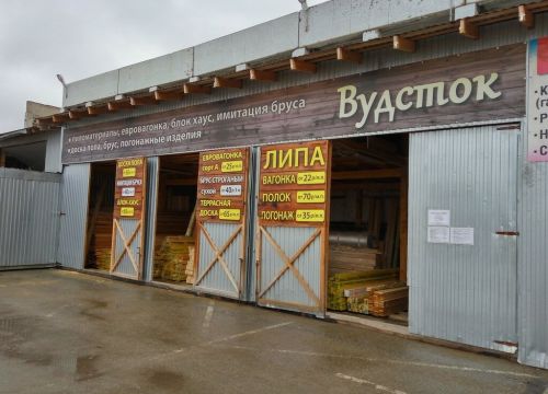 +79171251186 звонок из Вудсток магазин дерева