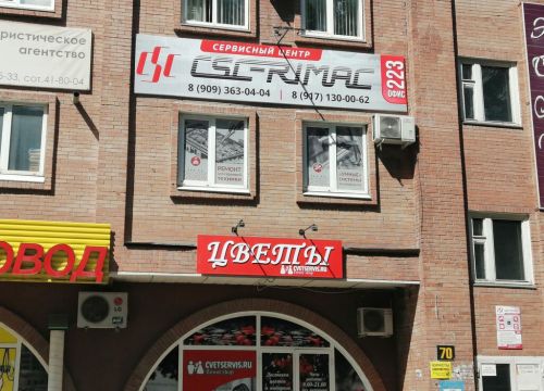 +79171300062 звонок из Авторизованный сервисный центр Rvi ТСК Римак