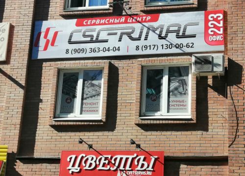 +79171300062 звонок из Авторизованный сервисный центр Rvi ТСК Римак