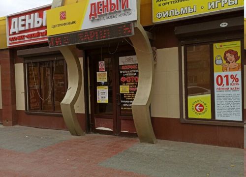 +79171756610 звонок из Центрофинанс