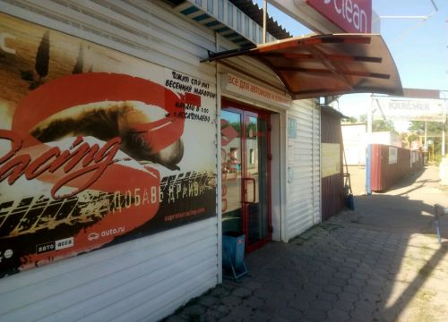 +79171830027 звонок из Vin Clean