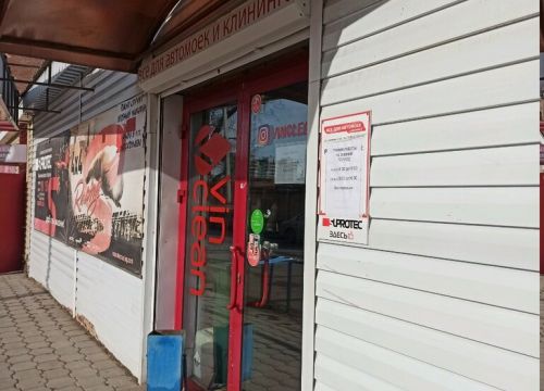 +79171830027 звонок из Vin Clean