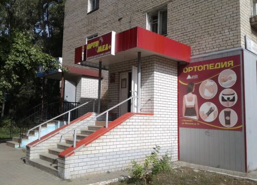 +79172030055 звонок из ОртоМед