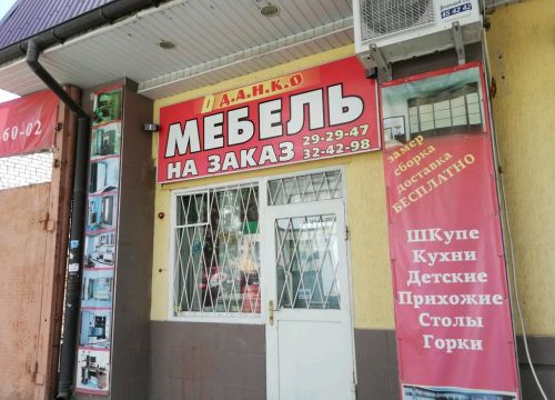 +79172150639 звонок из Danko