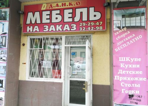 +79172150639 звонок из Danko