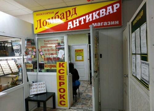 +79172151990 звонок из Антиквариат