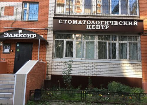 +79172451245 звонок из Эликсир