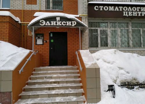 +79172451245 звонок из Эликсир