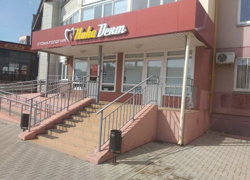 +79172540350 звонок из Ника Дент