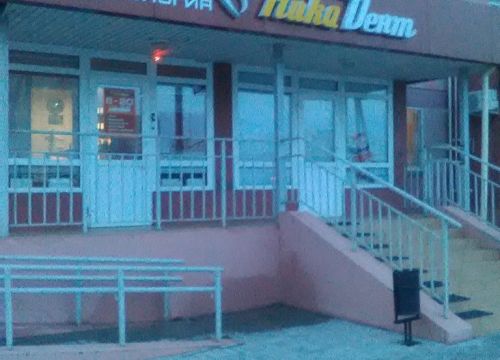 +79172540350 звонок из Ника Дент