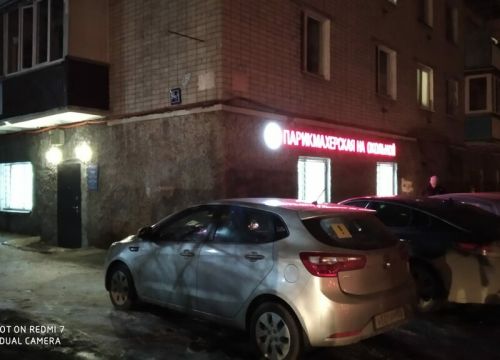 +79172660453 звонок из Парикмахерская на Окольной