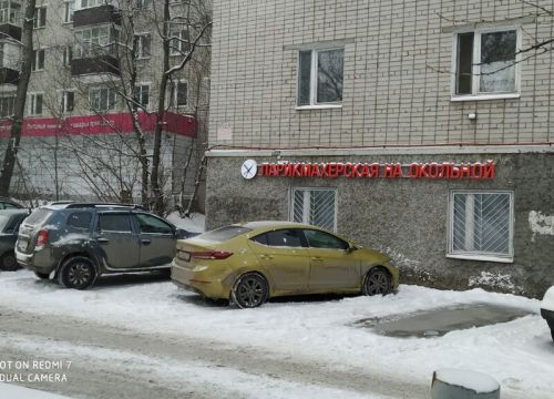 +79172660453 звонок из Парикмахерская на Окольной