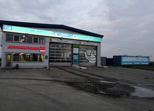 +79172750089 звонок из Ирбис Шины