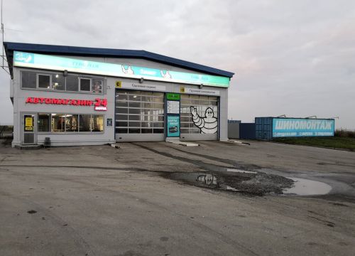 +79172750089 звонок из Ирбис Шины