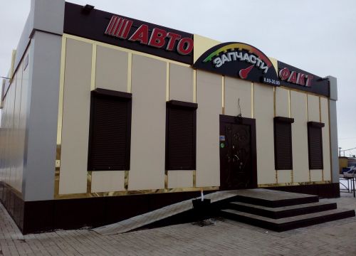 +79172752894 звонок из Авто факт