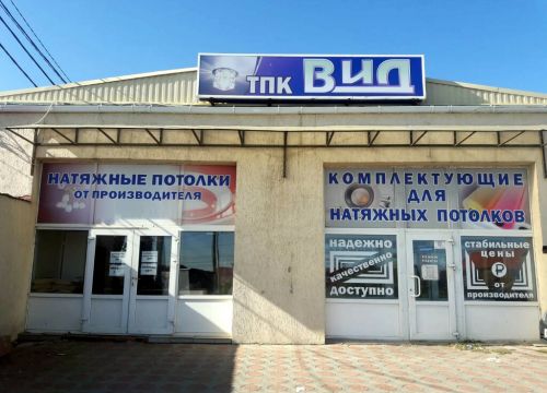 +79173054178 звонок из Профиль ПВХ