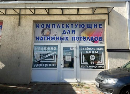 +79173054178 звонок из Профиль ПВХ