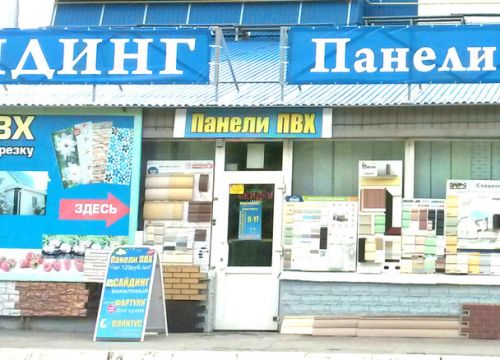 +79173230917 звонок из СаратовПласт