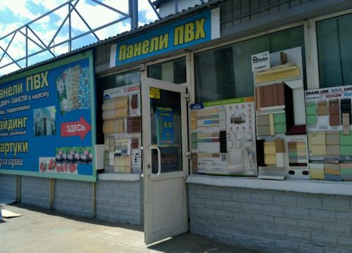 +79173230917 звонок из СаратовПласт