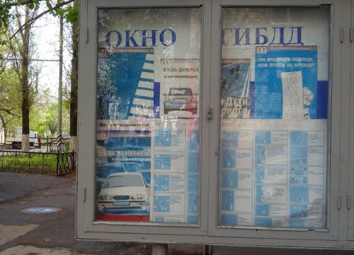 +79173237545 звонок из Отдел № 6 УВД