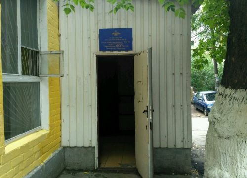 +79173237545 звонок из Отдел № 6 УВД