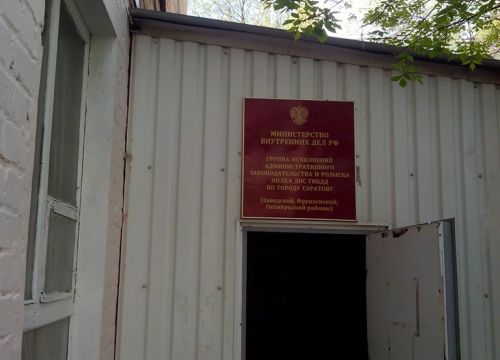 +79173237545 звонок из Отдел № 6 УВД