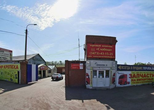 +79173470473 звонок из Кузов Маркет