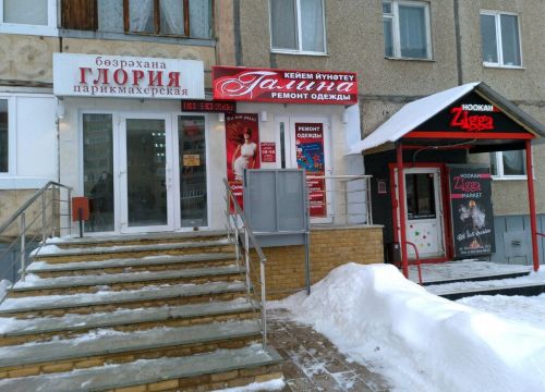 +79173690449 звонок из Галина