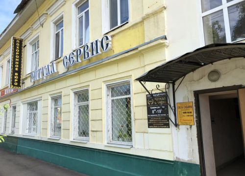 +79173700037 звонок из Ритуал Сервис