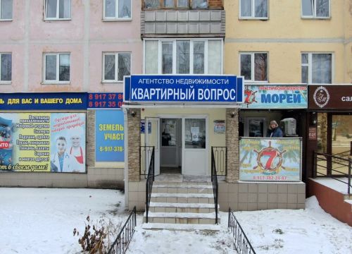 +79173780857 звонок из Квартирный вопрос