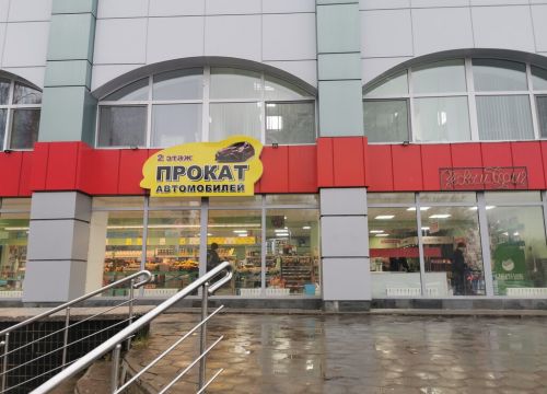 +79173950800 звонок из ЦентрАвтоПрокат