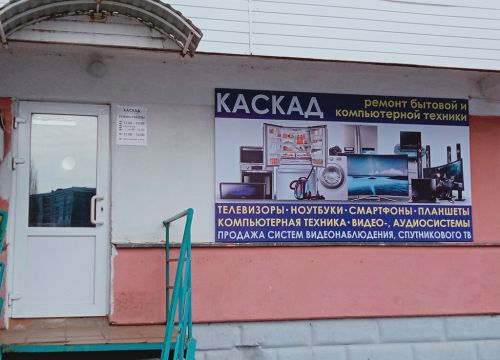 +79174080947 звонок из Каскад