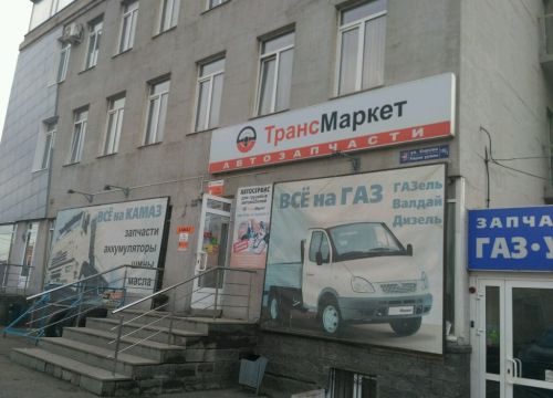 +79174083115 звонок из Торговая компания СтройКапиталИнвест