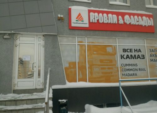 +79174083115 звонок из Торговая компания СтройКапиталИнвест
