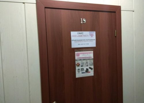 +79174111688 звонок из Аметист