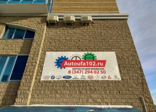 +79174210101 звонок из Autoufa102.ru