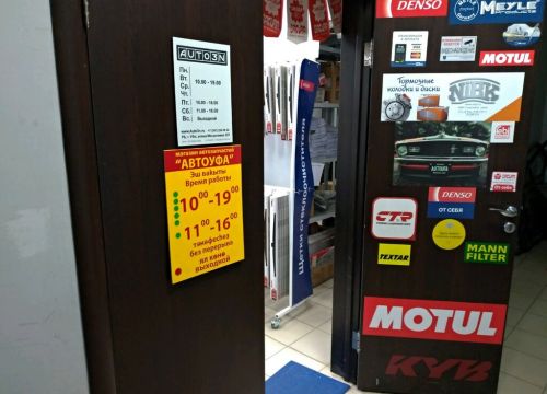 +79174210101 звонок из Autoufa102.ru