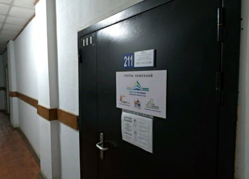 +79174224284 звонок из УралСтройКомфорт