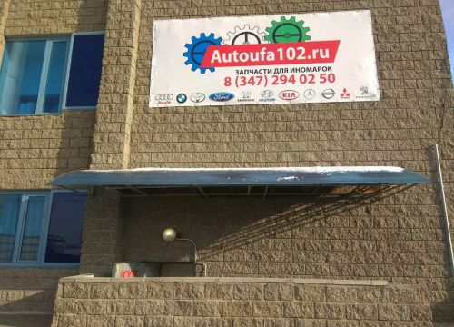 +79174252500 звонок из Autoufa102.ru