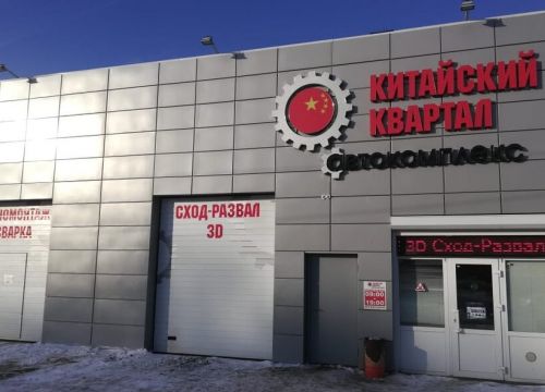 +79174322002 звонок из Автокомплекс Китайский квартал