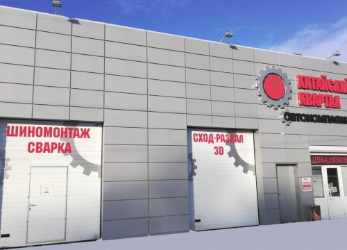 +79174322002 звонок из Автокомплекс Китайский квартал