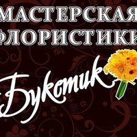 +79174352954 звонок из Букетик