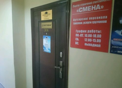 +79174360501 звонок из Смена